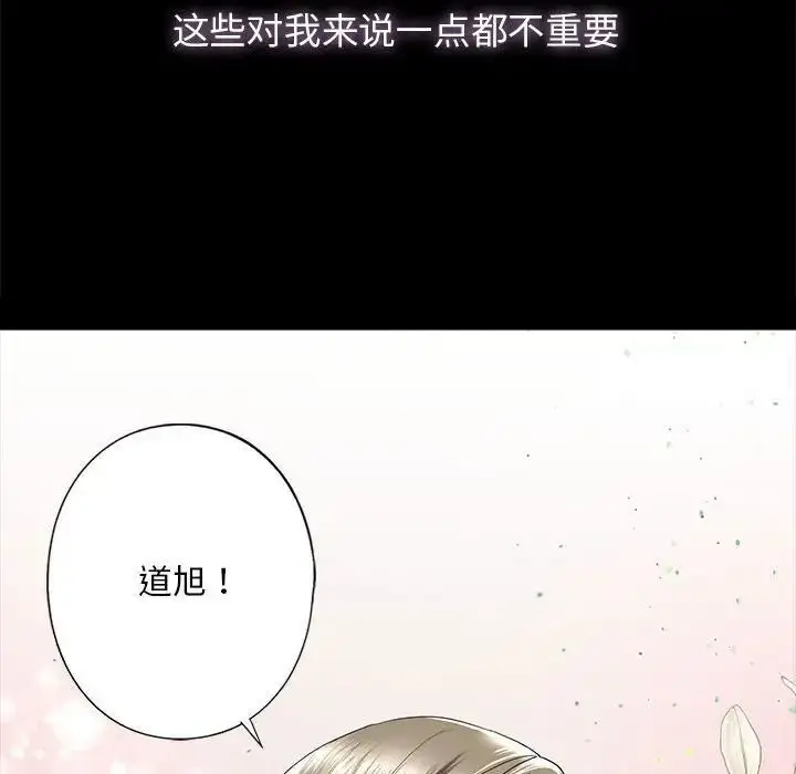 漫画《不要欺负我姐姐》第4话第58张图