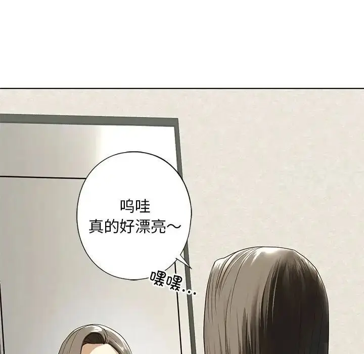 漫画《不要欺负我姐姐》第4话第83张图