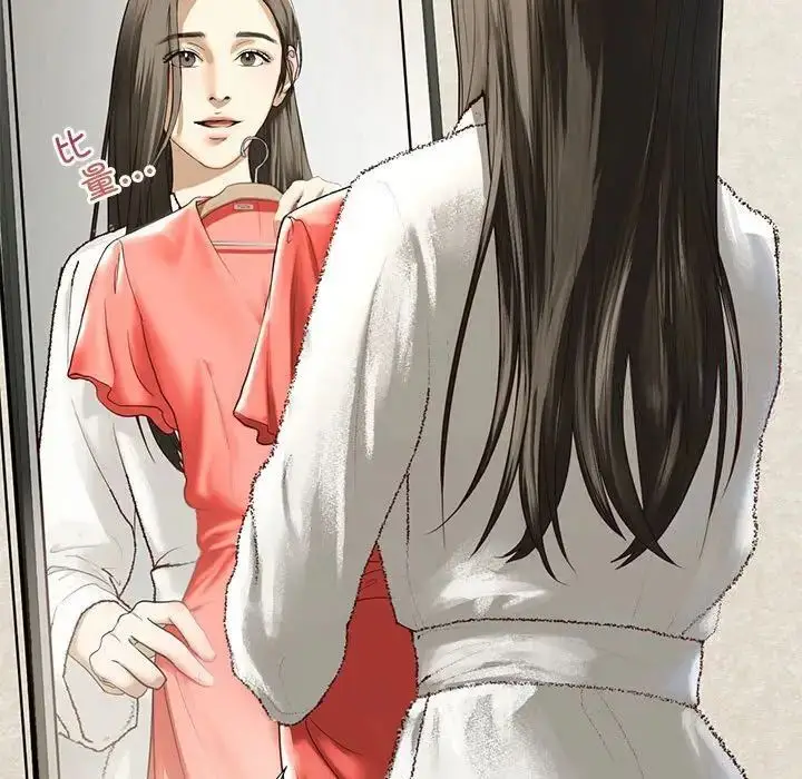 漫画《不要欺负我姐姐》第4话第84张图
