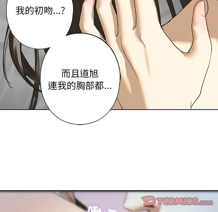 漫画《不要欺负我姐姐》第5话第111张图