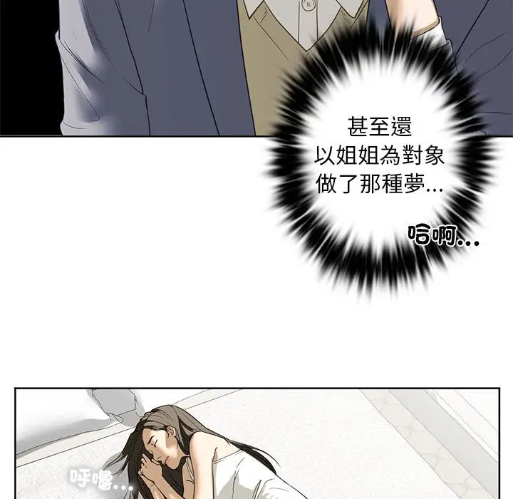 漫画《不要欺负我姐姐》第5话第130张图