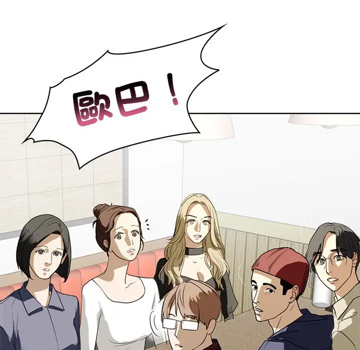 漫画《不要欺负我姐姐》第5话第153张图