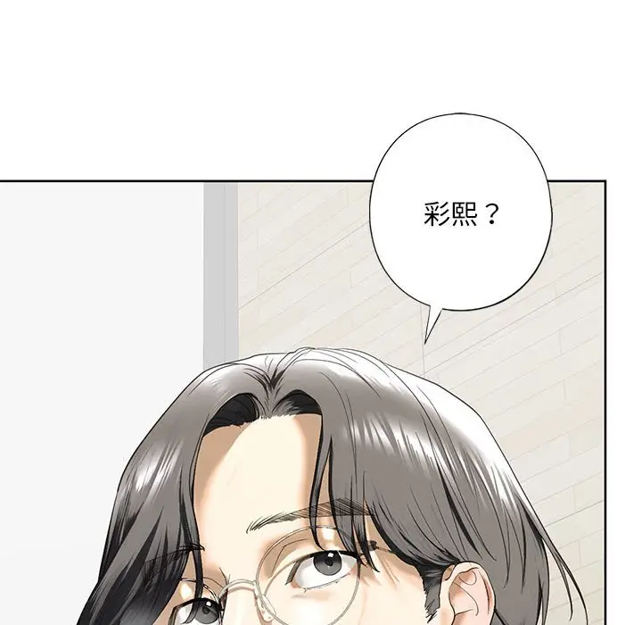 漫画《不要欺负我姐姐》第5话第158张图
