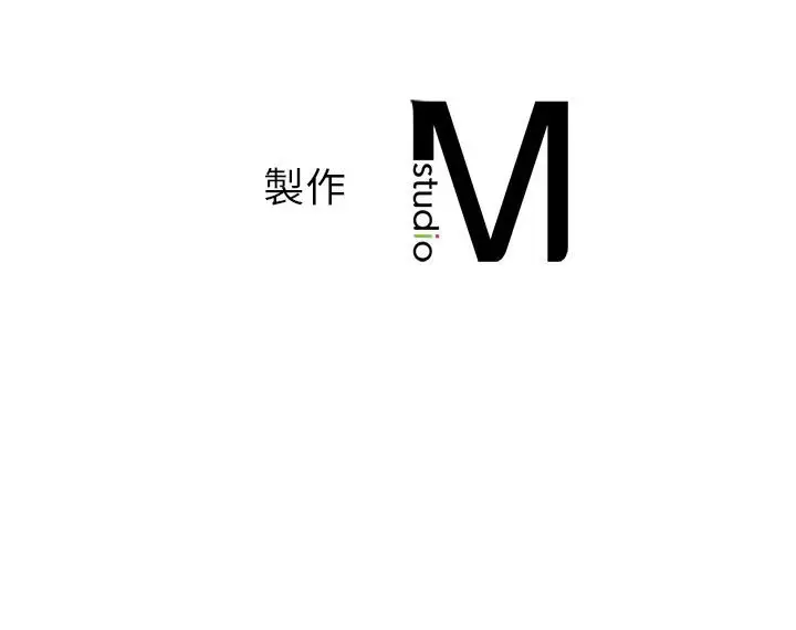 漫画《不要欺负我姐姐》第5话第161张图