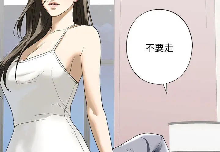 漫画《不要欺负我姐姐》第5话第2张图