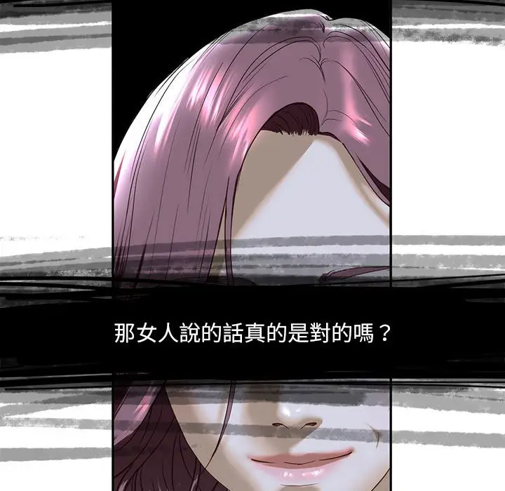 漫画《不要欺负我姐姐》第5话第29张图
