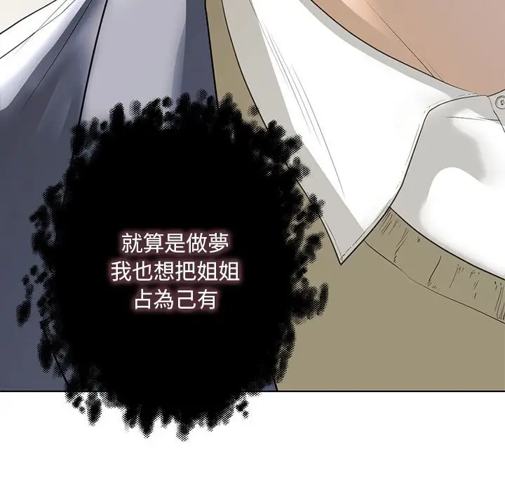 漫画《不要欺负我姐姐》第5话第41张图