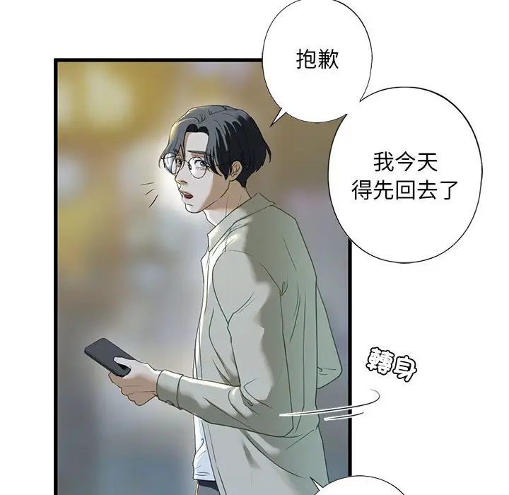 漫画《不要欺负我姐姐》第6话第100张图