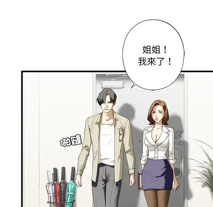漫画《不要欺负我姐姐》第6话第116张图
