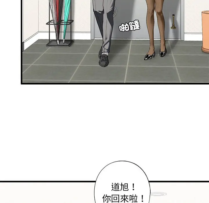 漫画《不要欺负我姐姐》第6话第117张图