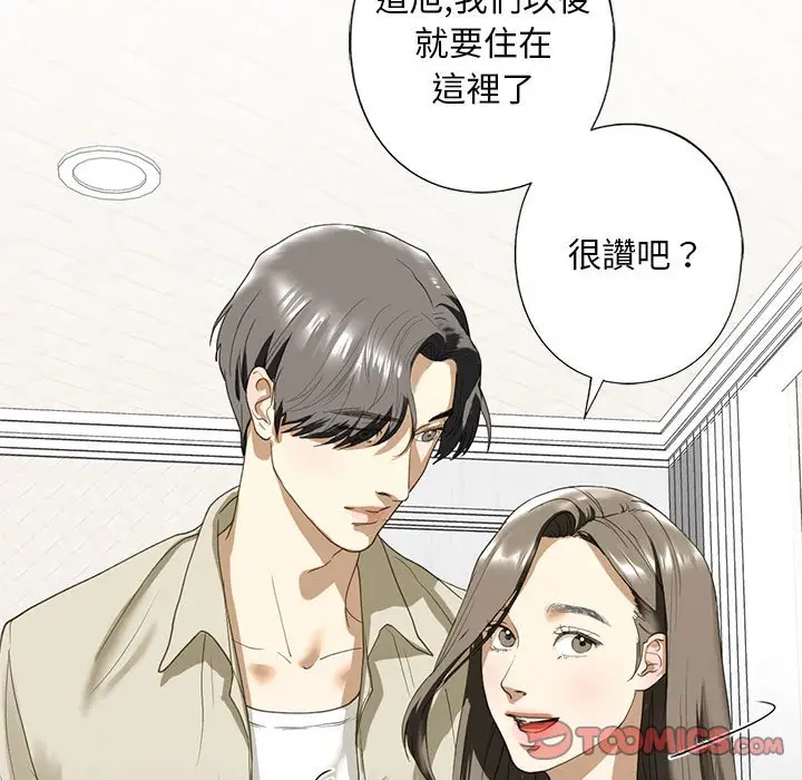 漫画《不要欺负我姐姐》第6话第120张图