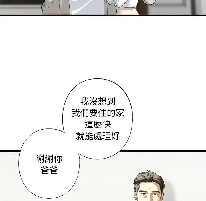 漫画《不要欺负我姐姐》第6话第128张图