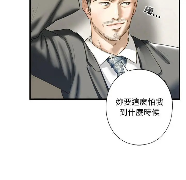 漫画《不要欺负我姐姐》第6话第132张图
