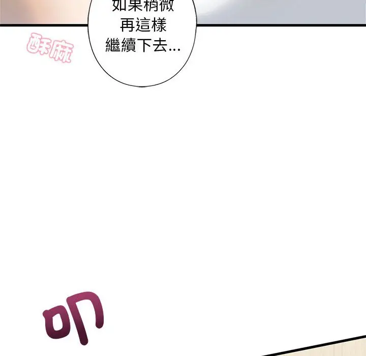 漫画《不要欺负我姐姐》第6话第14张图