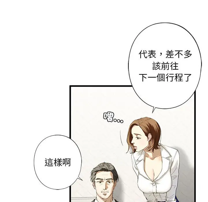 漫画《不要欺负我姐姐》第6话第140张图