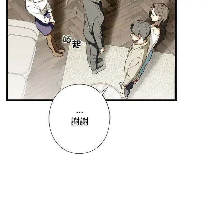 漫画《不要欺负我姐姐》第6话第142张图