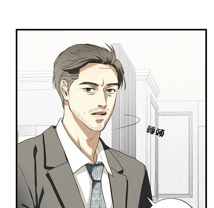 漫画《不要欺负我姐姐》第6话第143张图