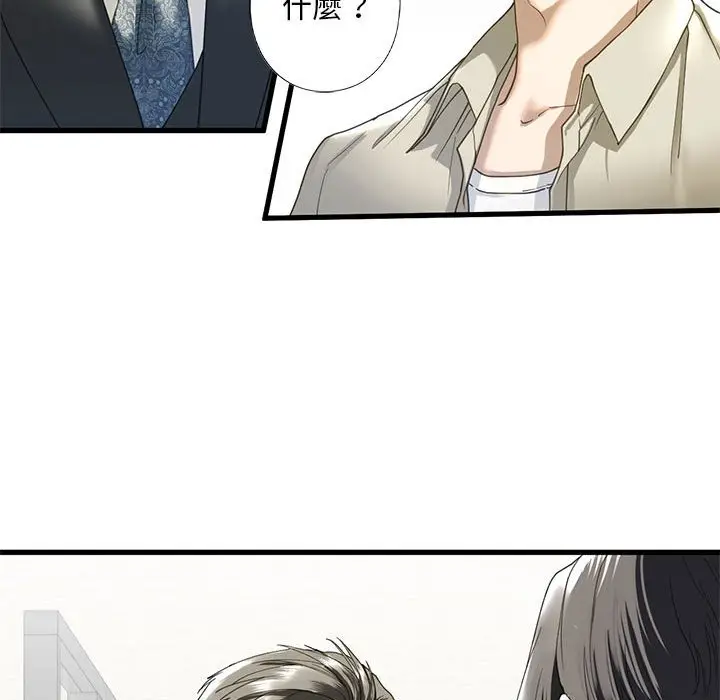 漫画《不要欺负我姐姐》第6话第146张图