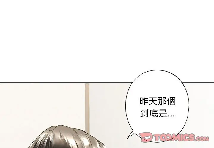 漫画《不要欺负我姐姐》第6话第3张图