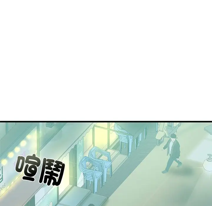 漫画《不要欺负我姐姐》第6话第32张图