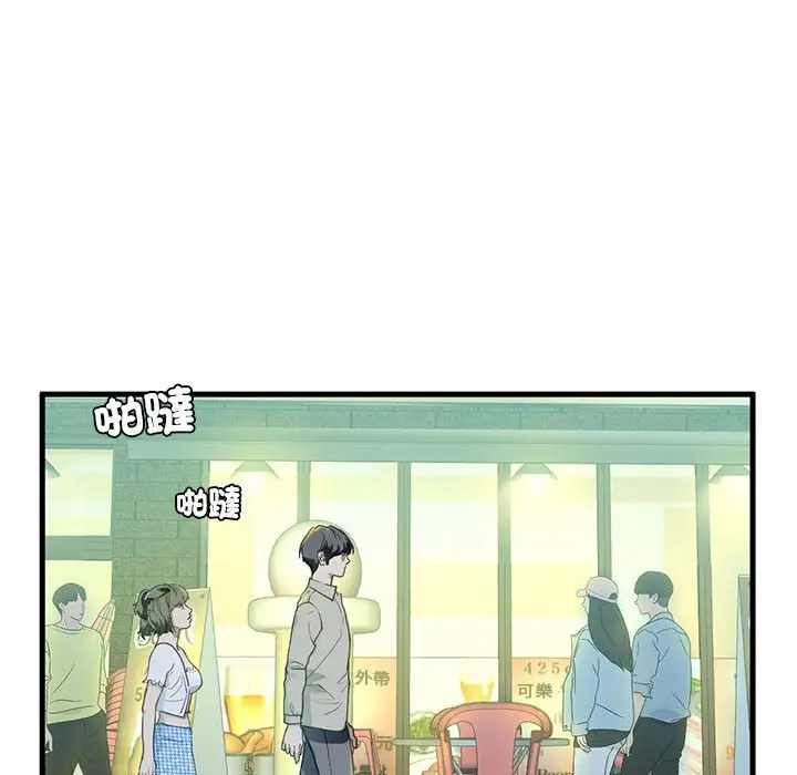 漫画《不要欺负我姐姐》第6话第34张图