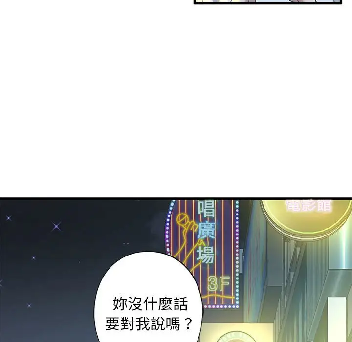 漫画《不要欺负我姐姐》第6话第37张图
