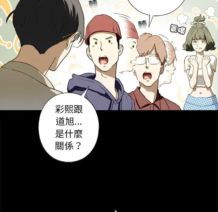 漫画《不要欺负我姐姐》第6话第44张图