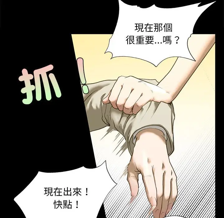 漫画《不要欺负我姐姐》第6话第45张图