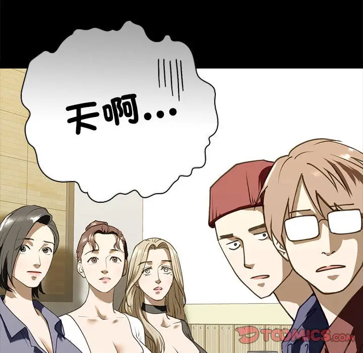 漫画《不要欺负我姐姐》第6话第48张图