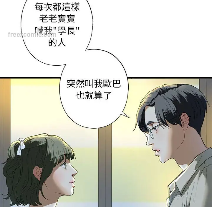 漫画《不要欺负我姐姐》第6话第54张图