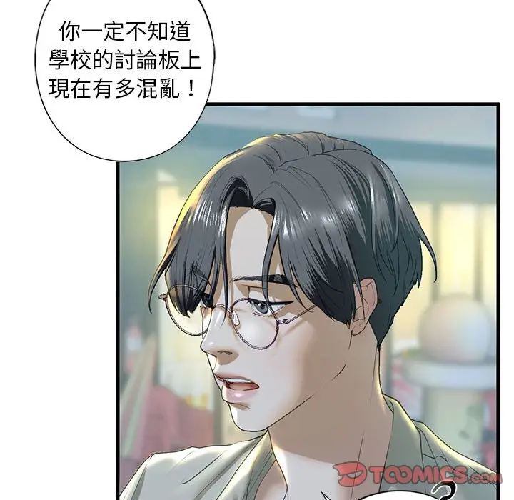 漫画《不要欺负我姐姐》第6话第57张图