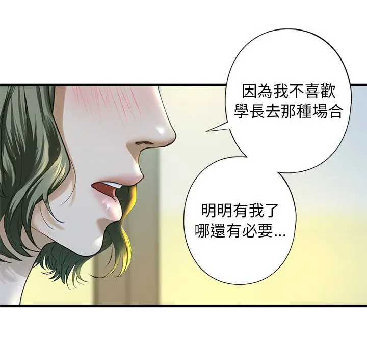 漫画《不要欺负我姐姐》第6话第59张图
