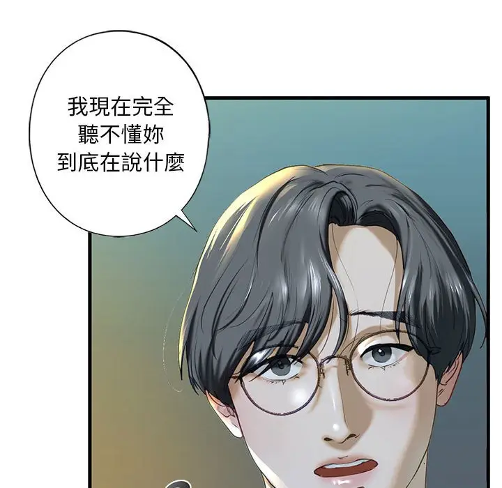漫画《不要欺负我姐姐》第6话第60张图