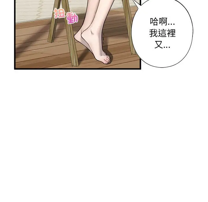 漫画《不要欺负我姐姐》第6话第7张图