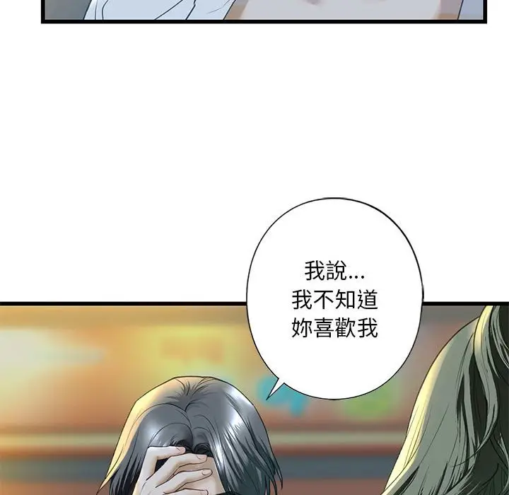 漫画《不要欺负我姐姐》第6话第73张图