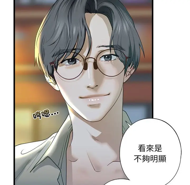 漫画《不要欺负我姐姐》第6话第76张图