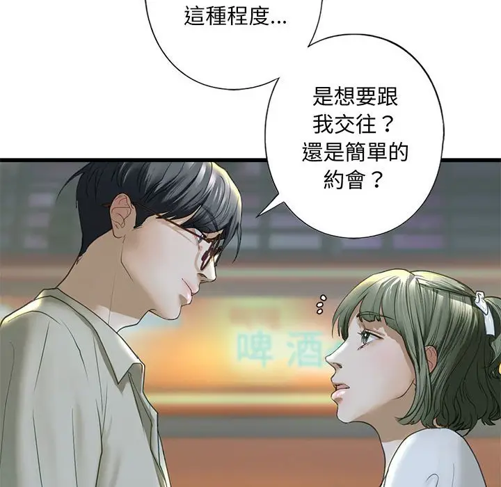 漫画《不要欺负我姐姐》第6话第80张图