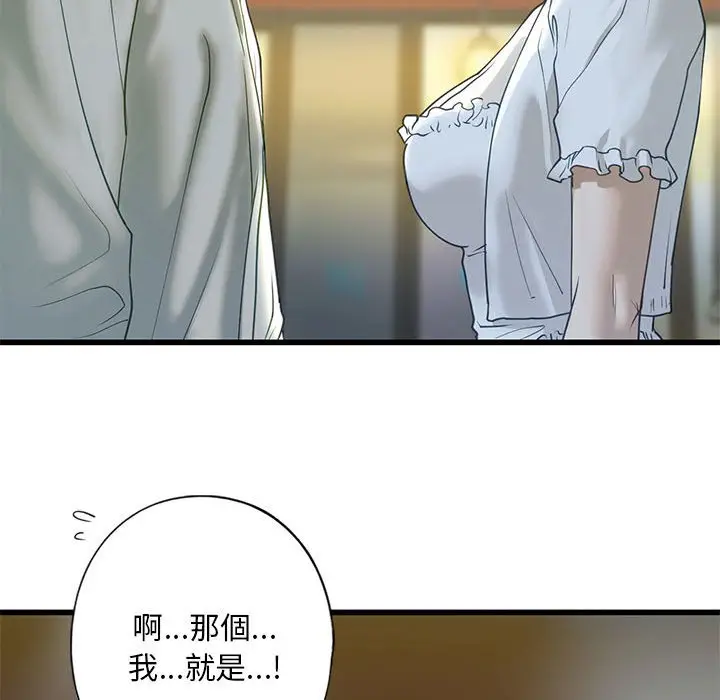 漫画《不要欺负我姐姐》第6话第81张图