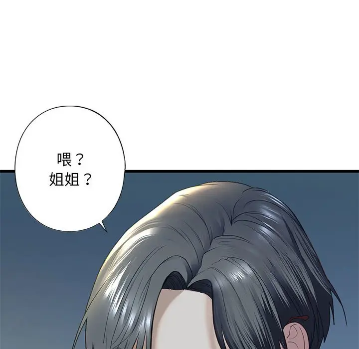 漫画《不要欺负我姐姐》第6话第89张图