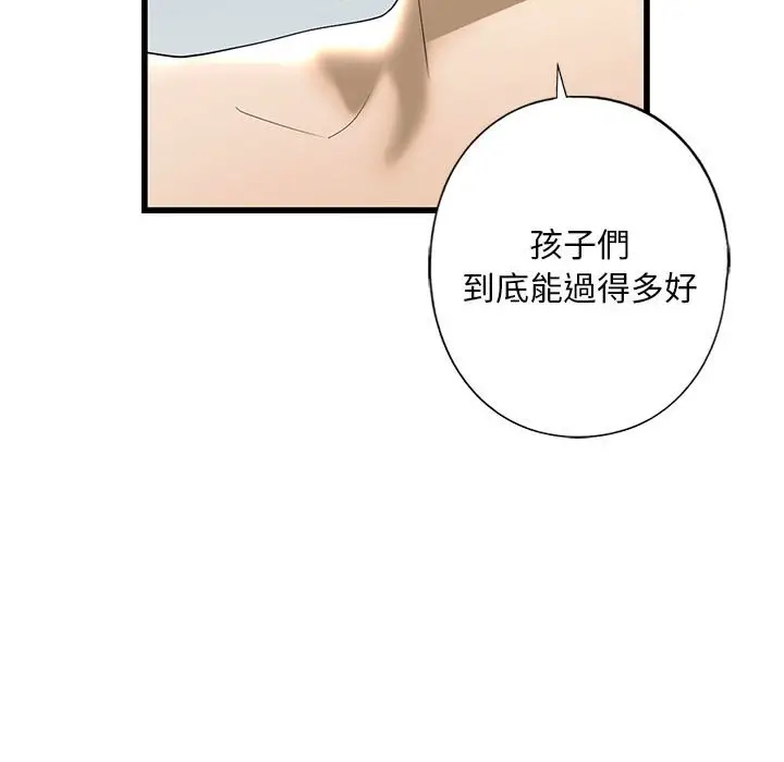 漫画《不要欺负我姐姐》第7话第104张图