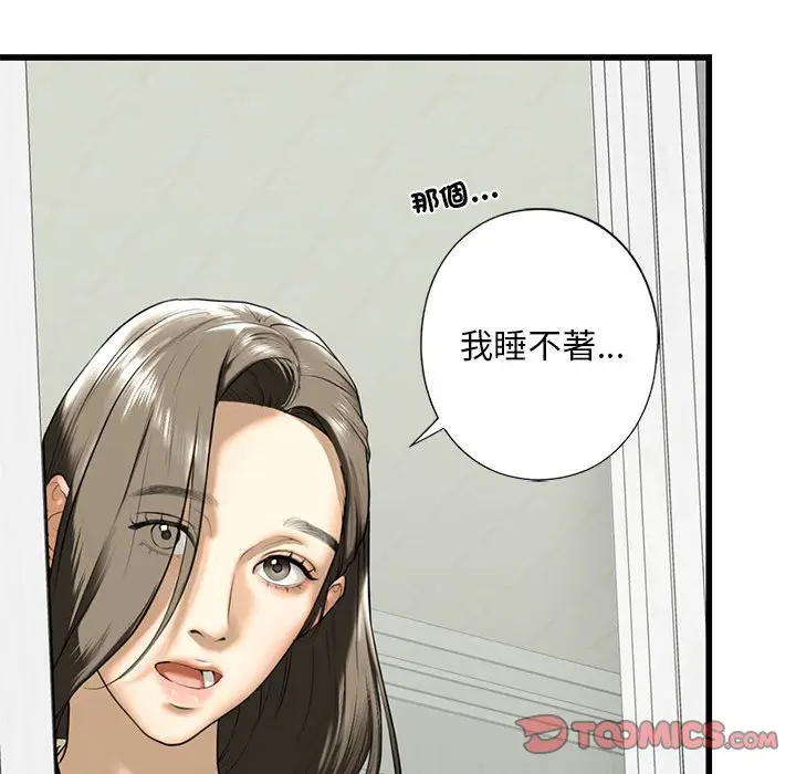 漫画《不要欺负我姐姐》第7话第111张图