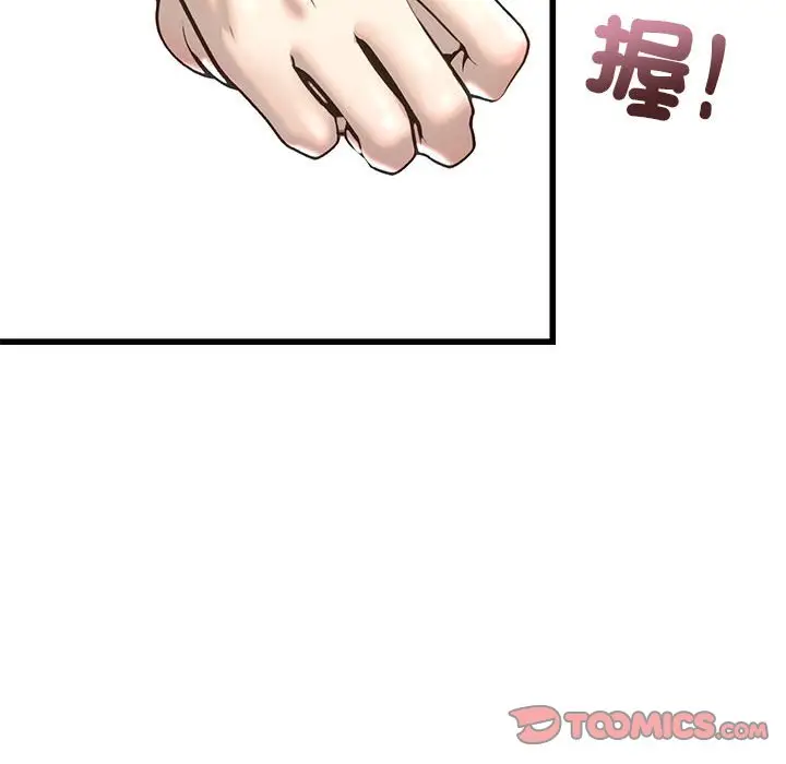 漫画《不要欺负我姐姐》第7话第12张图