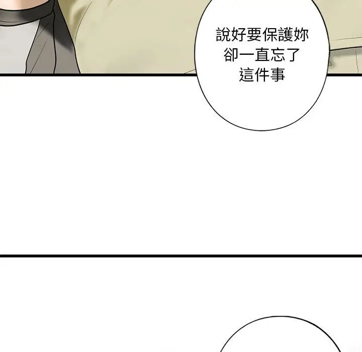 漫画《不要欺负我姐姐》第7话第121张图