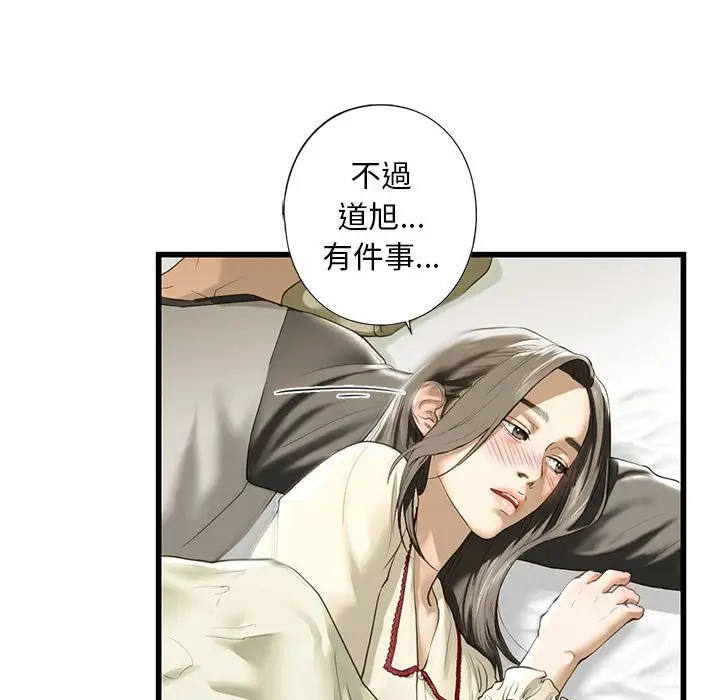 漫画《不要欺负我姐姐》第7话第124张图