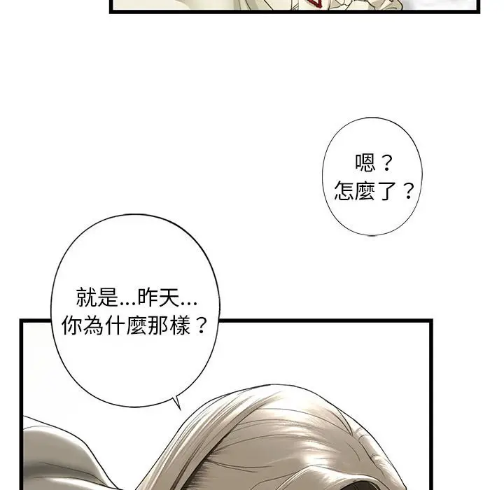 漫画《不要欺负我姐姐》第7话第125张图