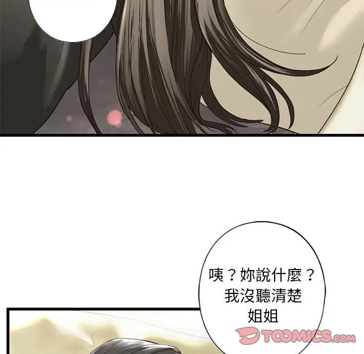 漫画《不要欺负我姐姐》第7话第129张图