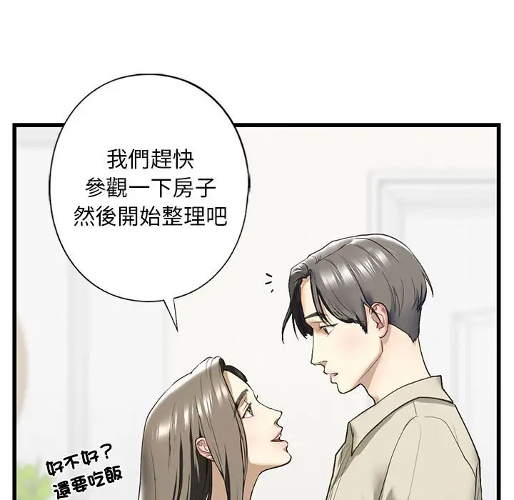 漫画《不要欺负我姐姐》第7话第13张图
