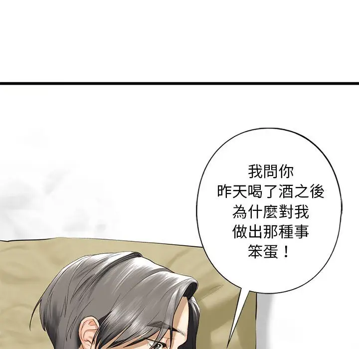 漫画《不要欺负我姐姐》第7话第131张图