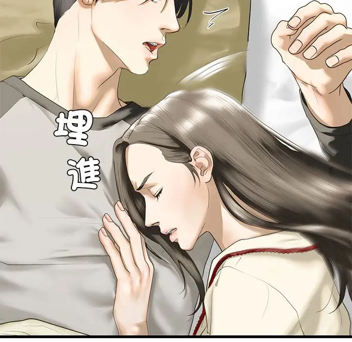 漫画《不要欺负我姐姐》第7话第132张图