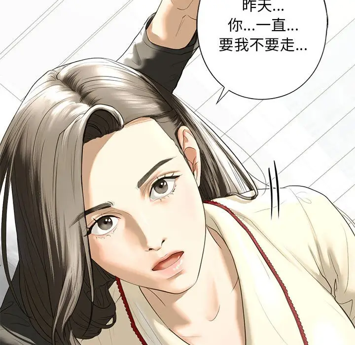 漫画《不要欺负我姐姐》第7话第135张图